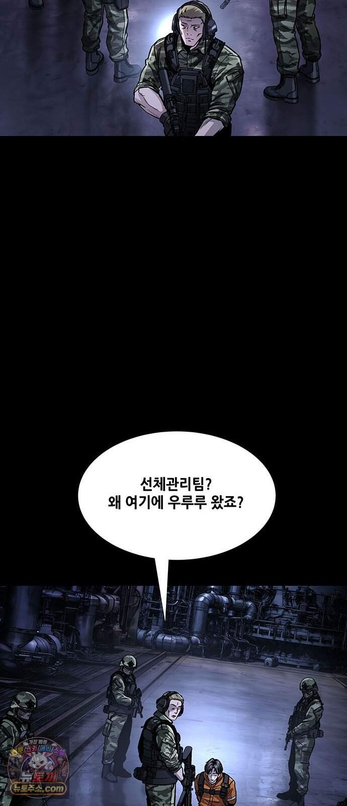 인간의 식탁 7화 46