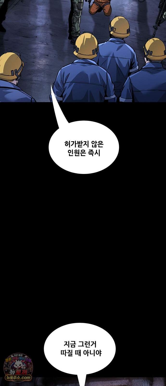인간의 식탁 7화 47