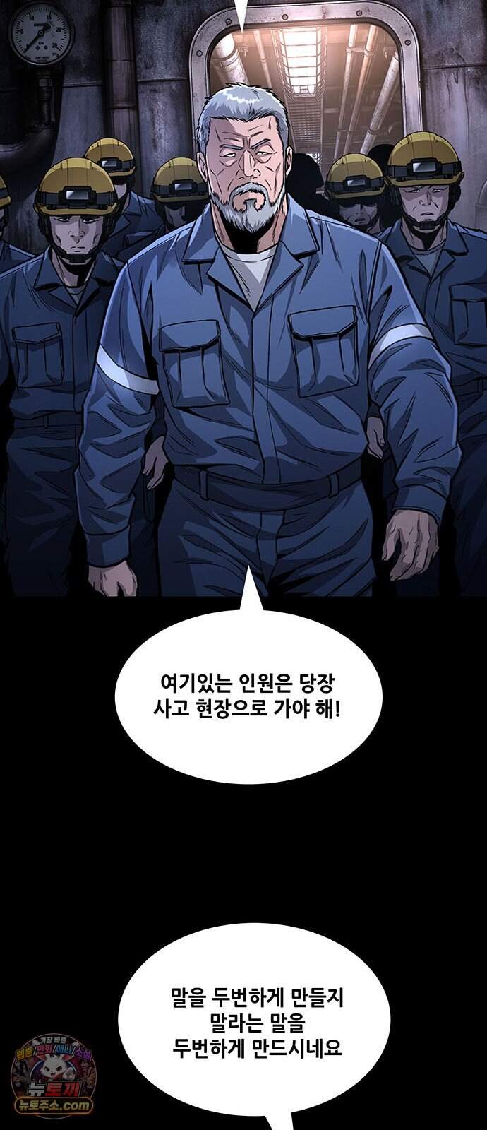 인간의 식탁 7화 48