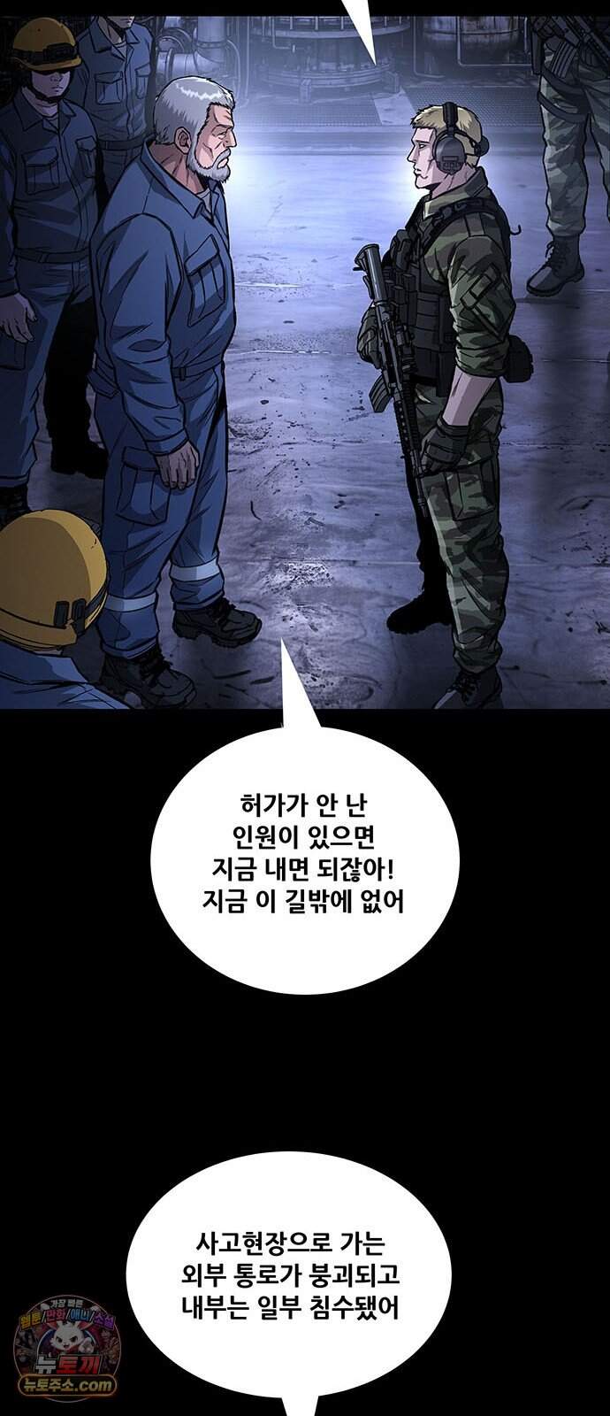 인간의 식탁 7화 49