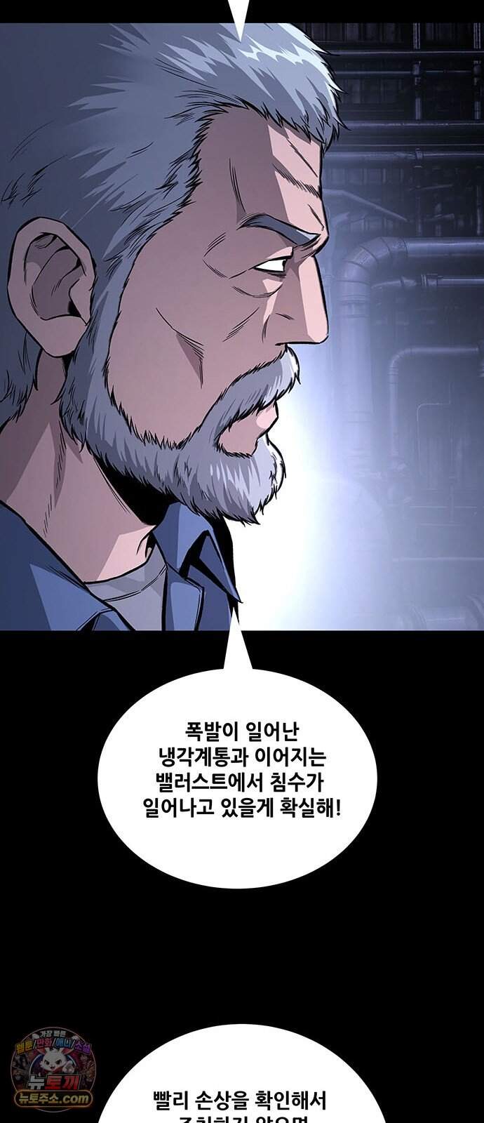 인간의 식탁 7화 50