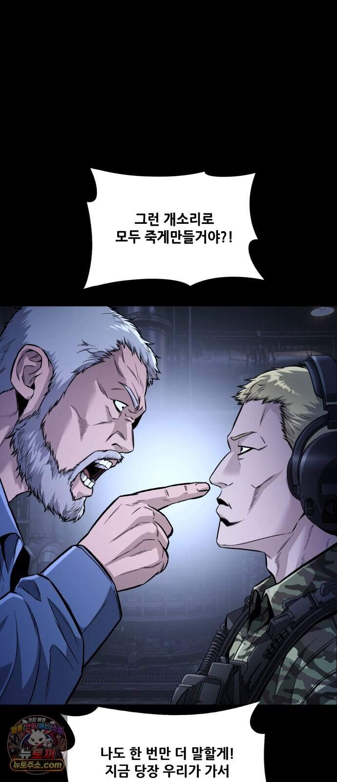 인간의 식탁 7화 54