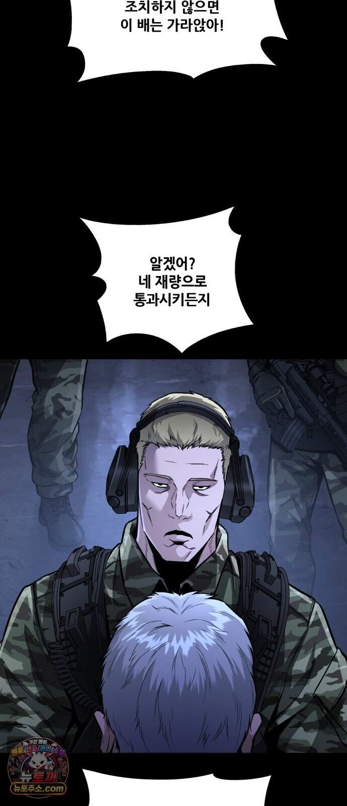 인간의 식탁 7화 55