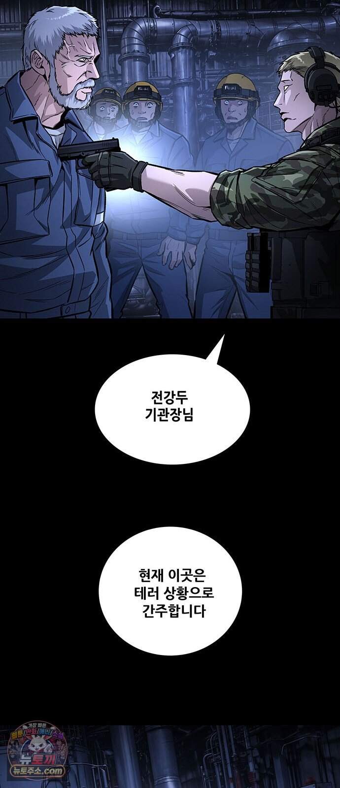 인간의 식탁 7화 58