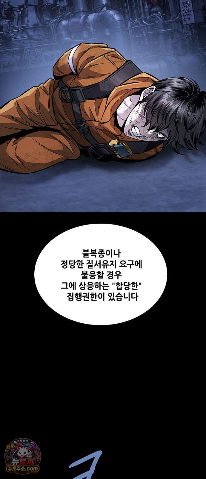인간의 식탁 7화 59