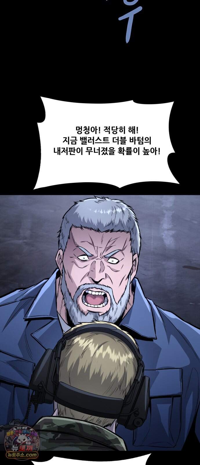 인간의 식탁 7화 64