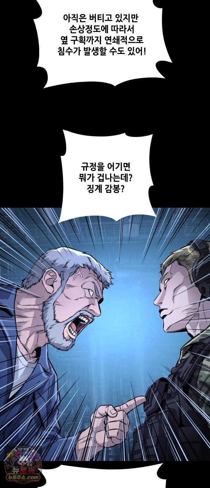 인간의 식탁 7화 65