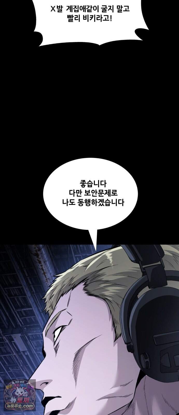 인간의 식탁 7화 66