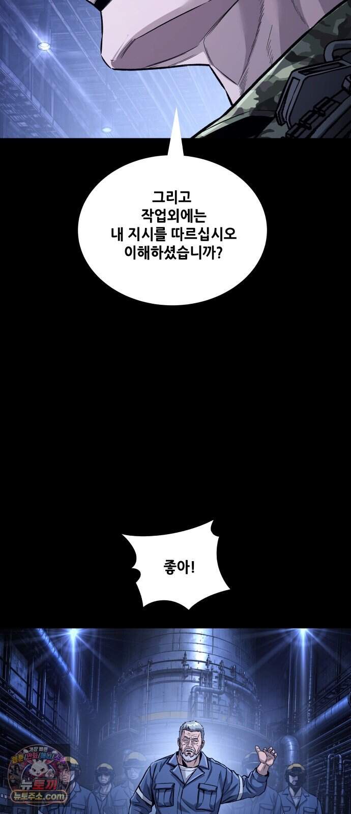 인간의 식탁 7화 67