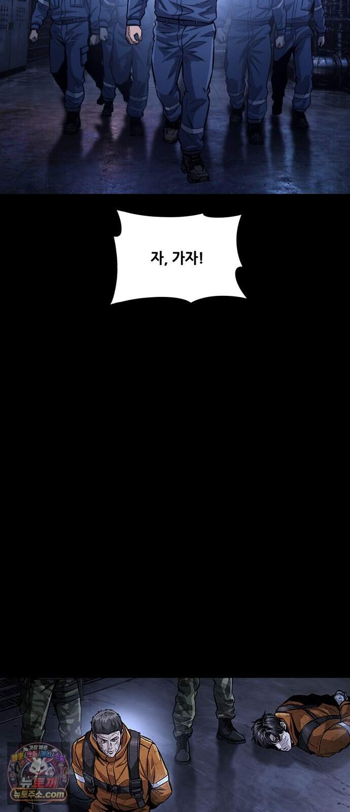 인간의 식탁 7화 68