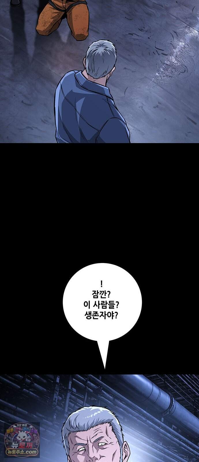 인간의 식탁 7화 69