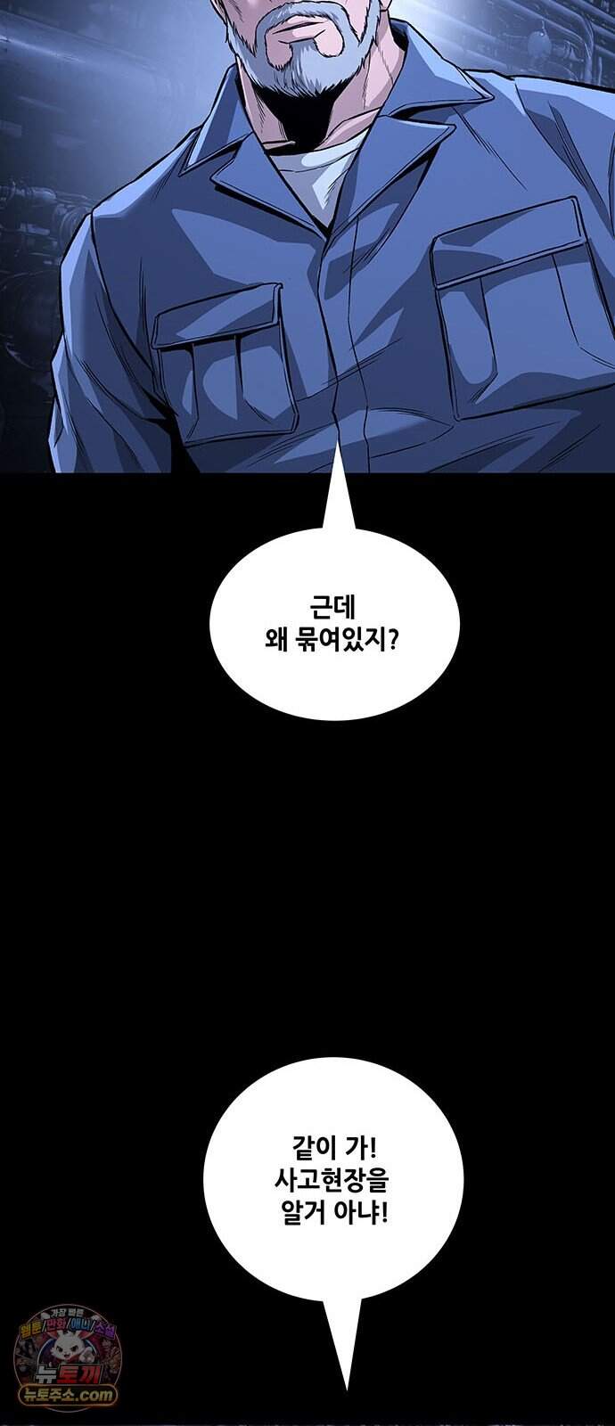 인간의 식탁 7화 70