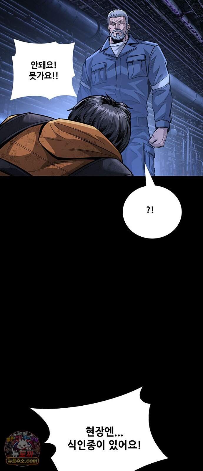 인간의 식탁 7화 71
