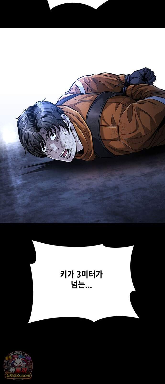 인간의 식탁 7화 72