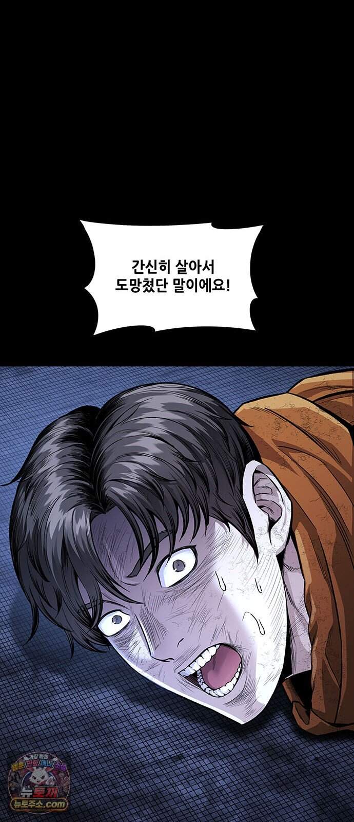 인간의 식탁 7화 73