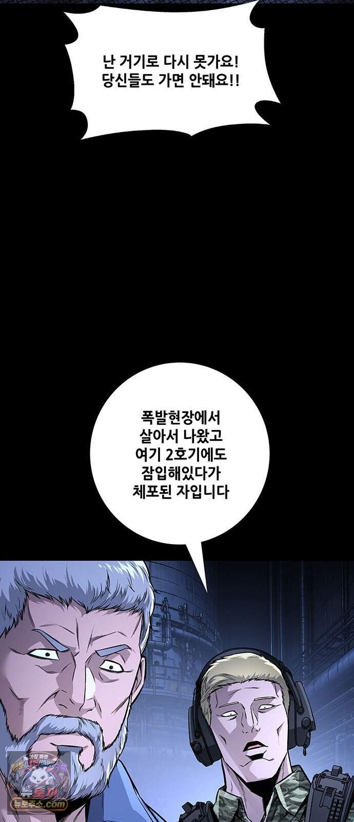 인간의 식탁 7화 74