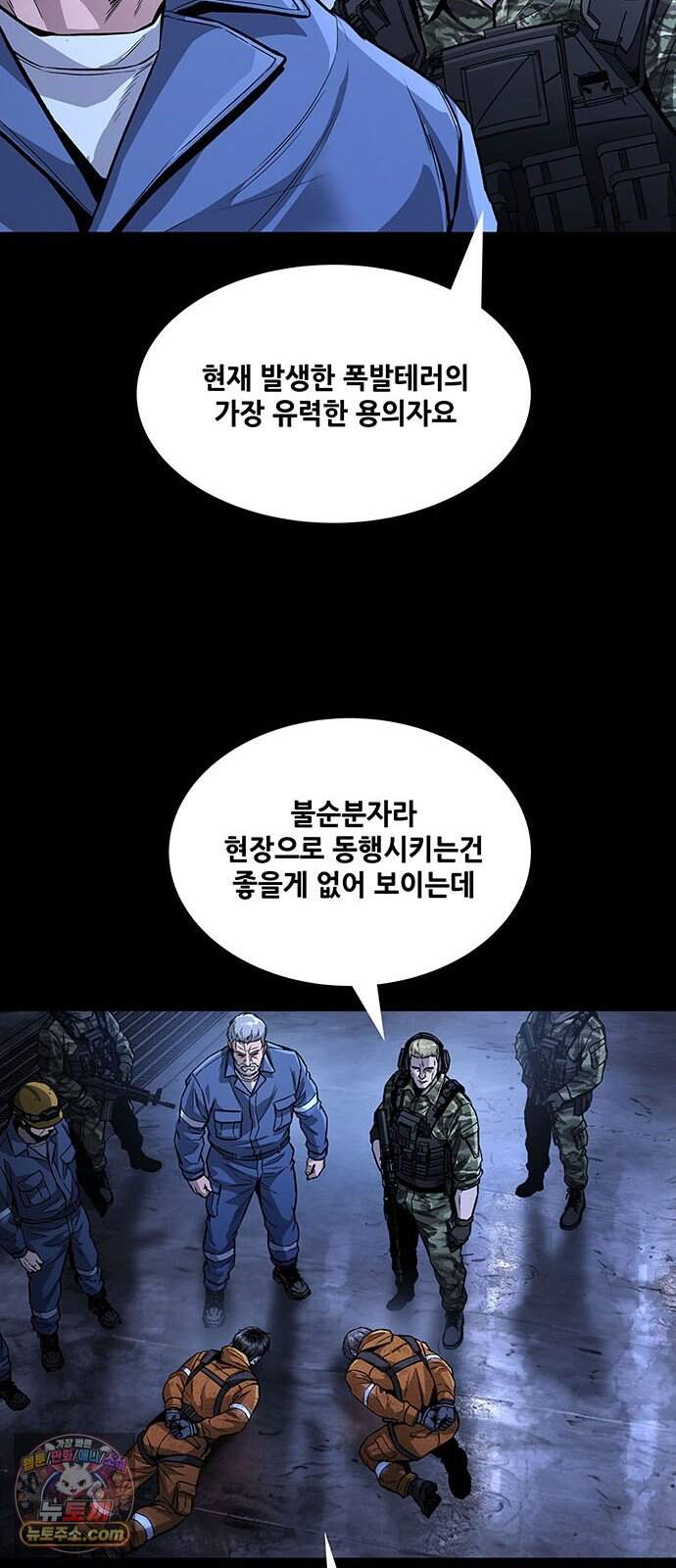 인간의 식탁 7화 75