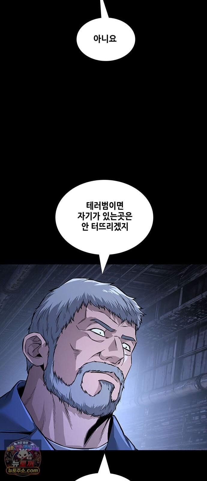 인간의 식탁 7화 76