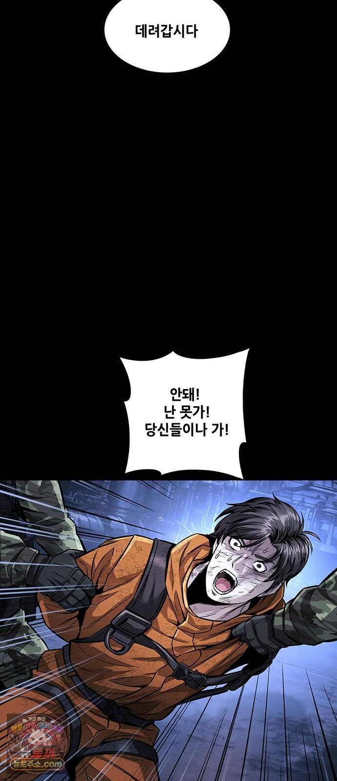 인간의 식탁 7화 77