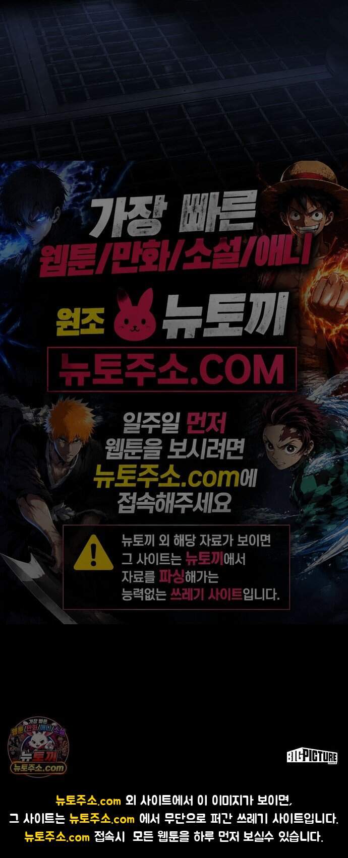 인간의 식탁 7화 83