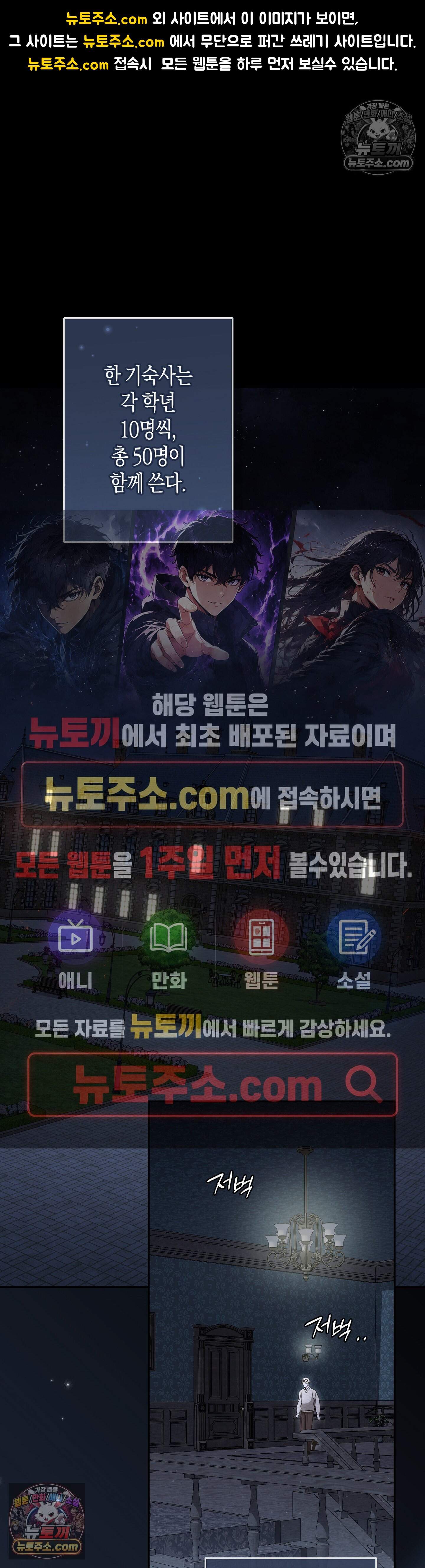 퍼블릭 스쿨의 짐승 3화 1