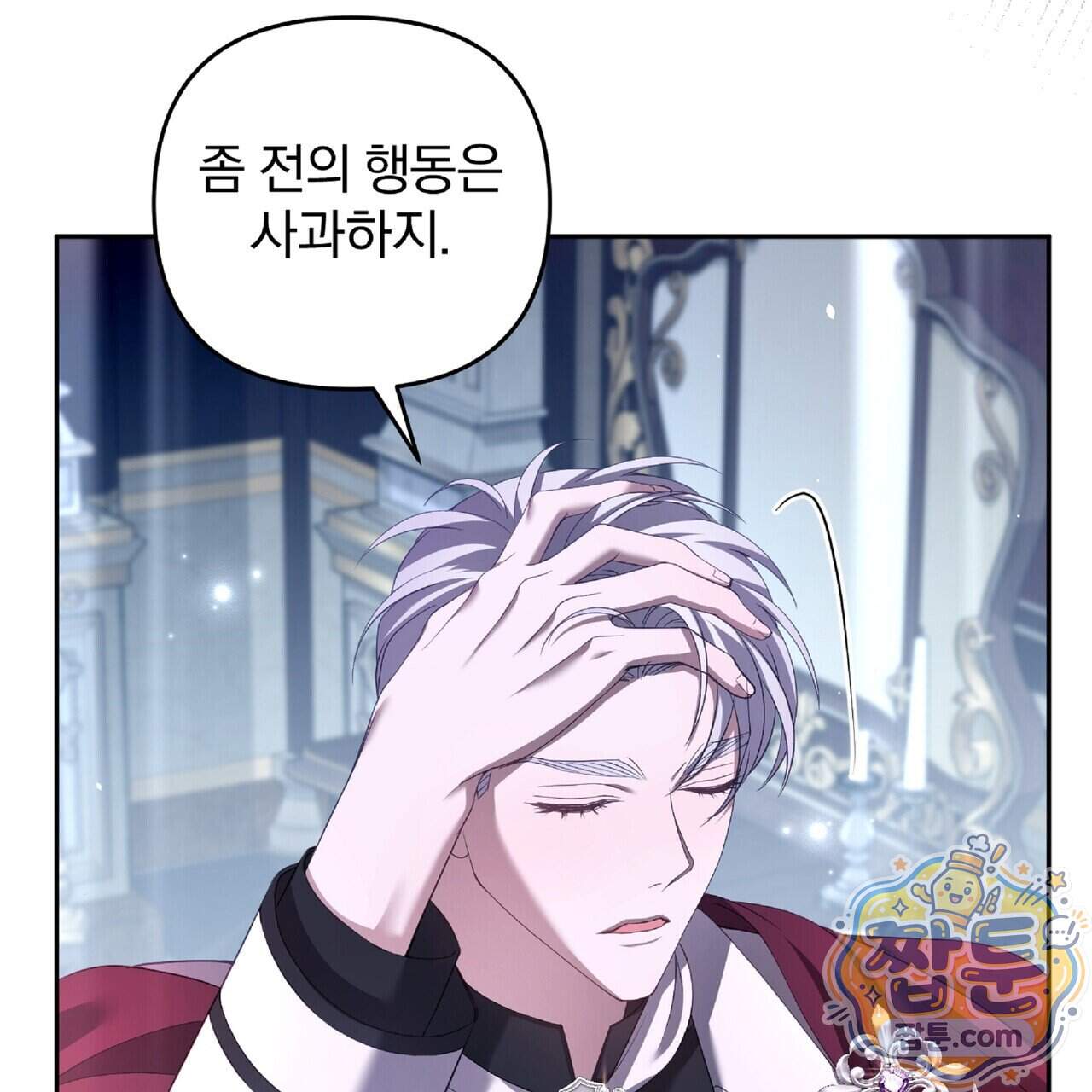 살인마는 갈색머리 영애를 노린다 25화 19