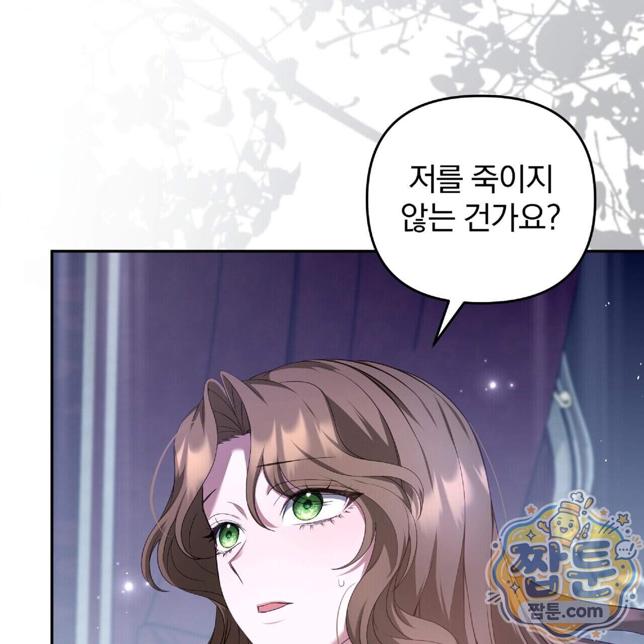 살인마는 갈색머리 영애를 노린다 25화 21