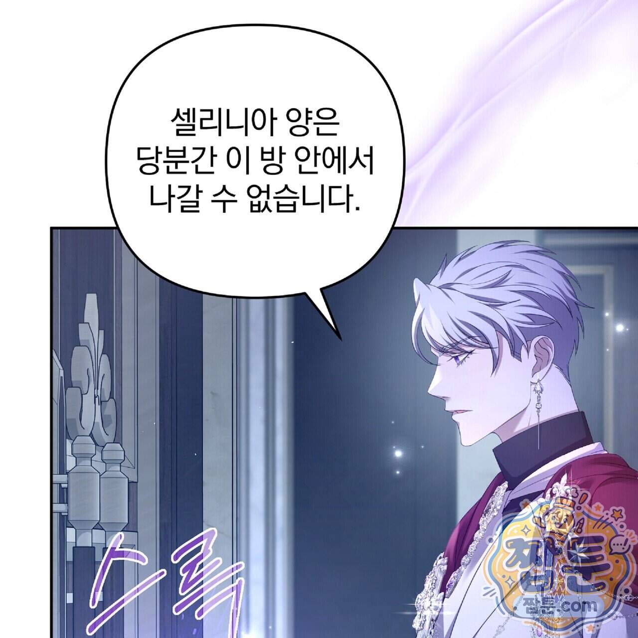 살인마는 갈색머리 영애를 노린다 25화 26