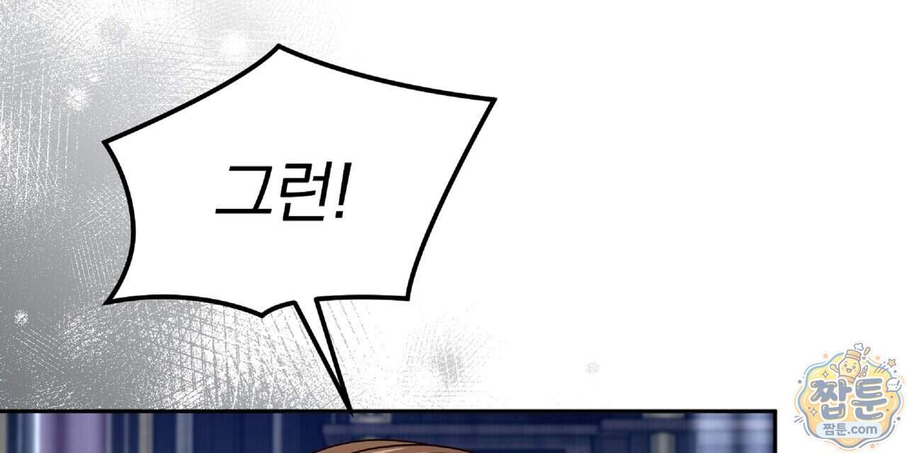 살인마는 갈색머리 영애를 노린다 25화 32