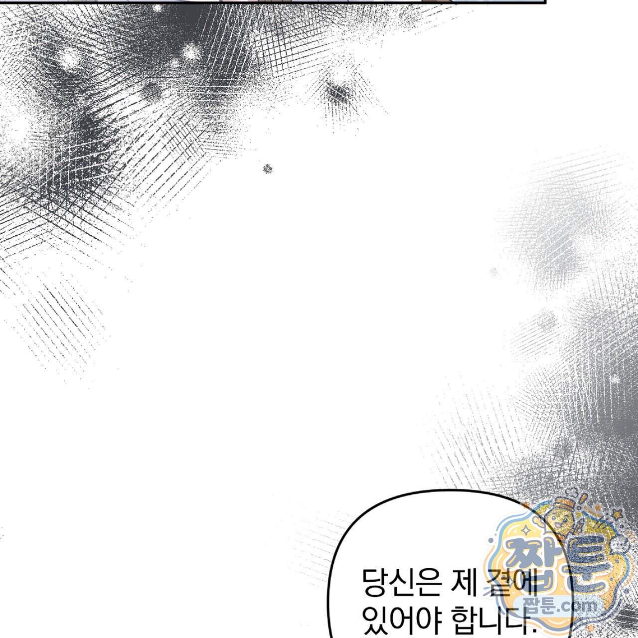 살인마는 갈색머리 영애를 노린다 25화 34