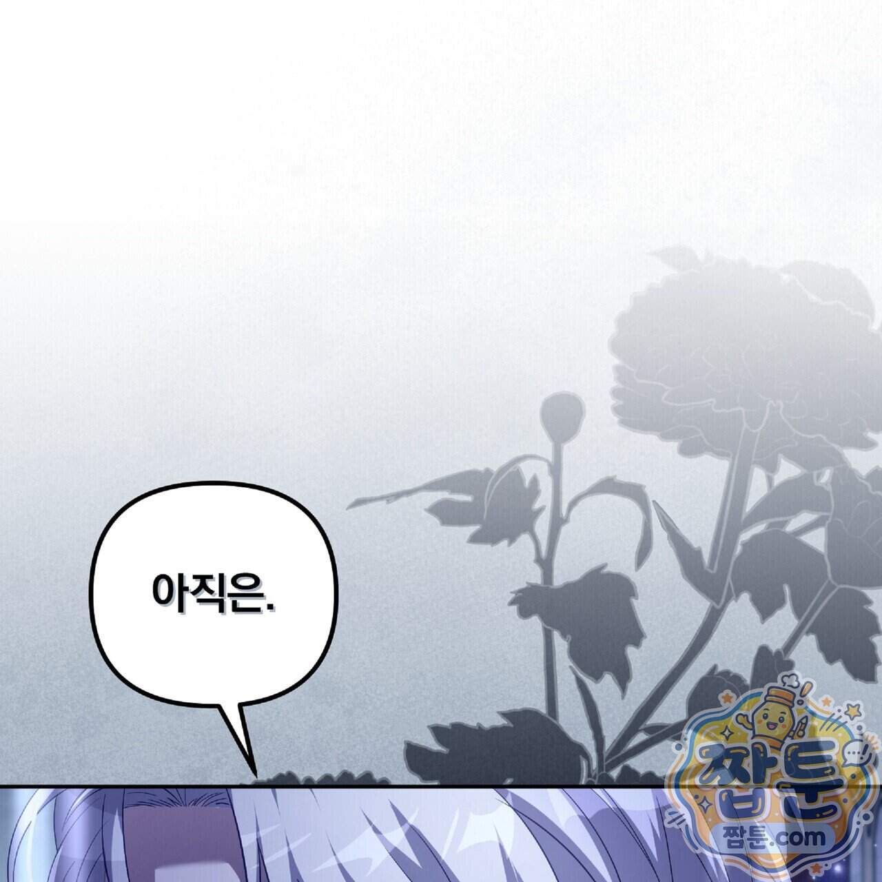 살인마는 갈색머리 영애를 노린다 25화 36