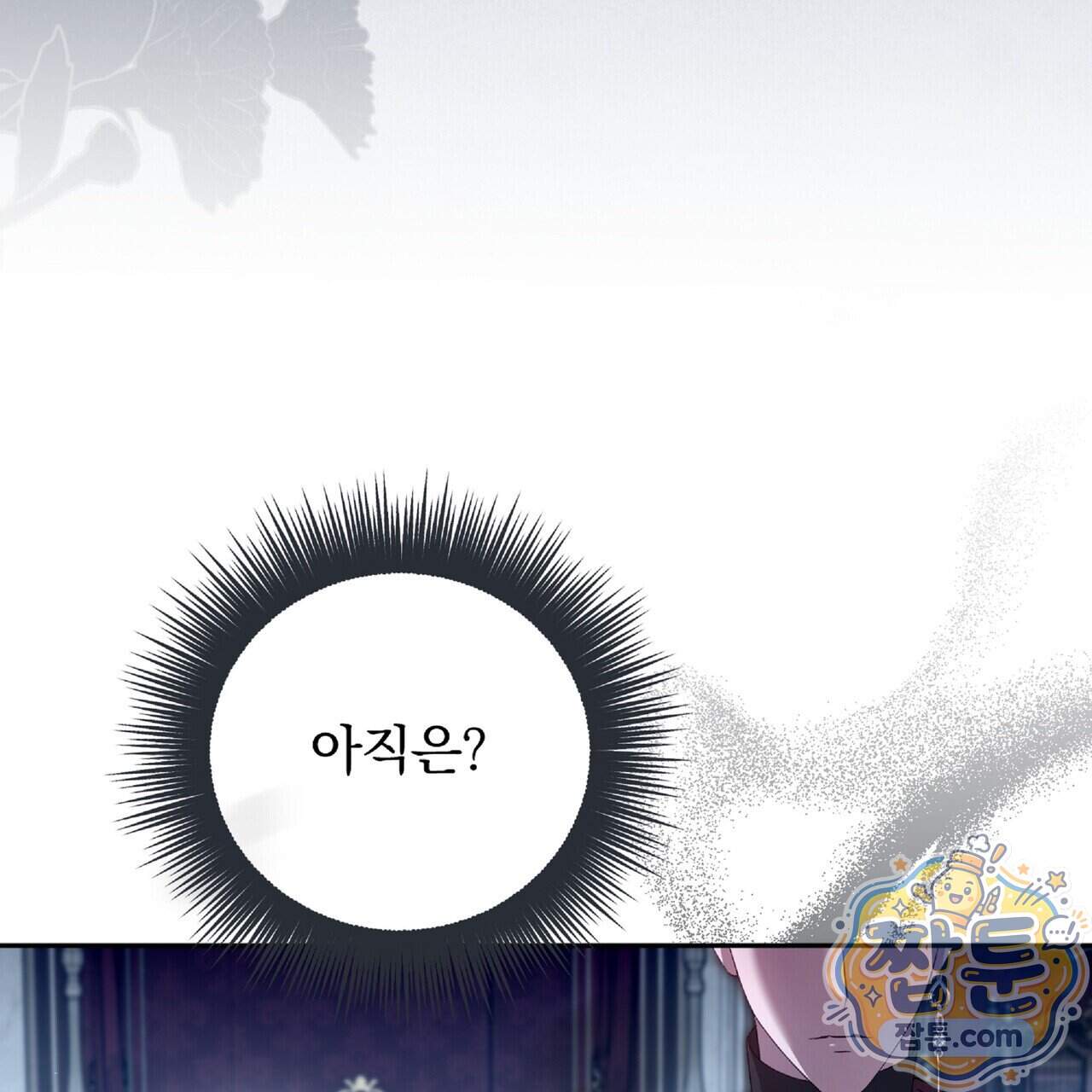 살인마는 갈색머리 영애를 노린다 25화 38