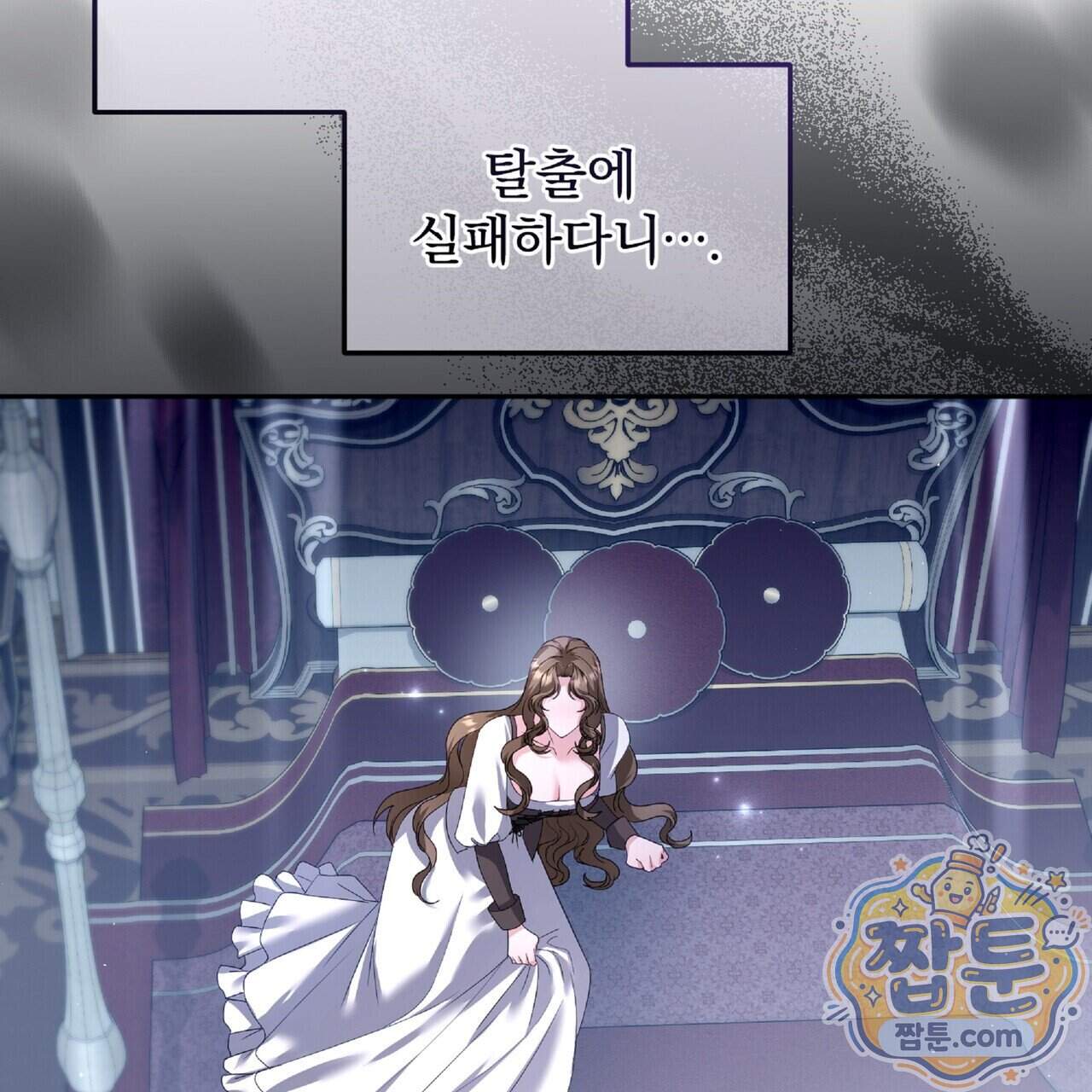 살인마는 갈색머리 영애를 노린다 25화 42
