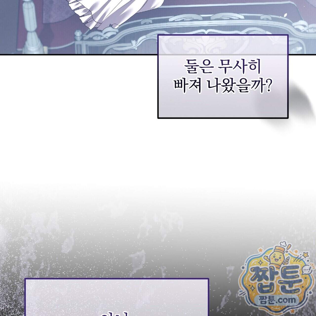 살인마는 갈색머리 영애를 노린다 25화 43
