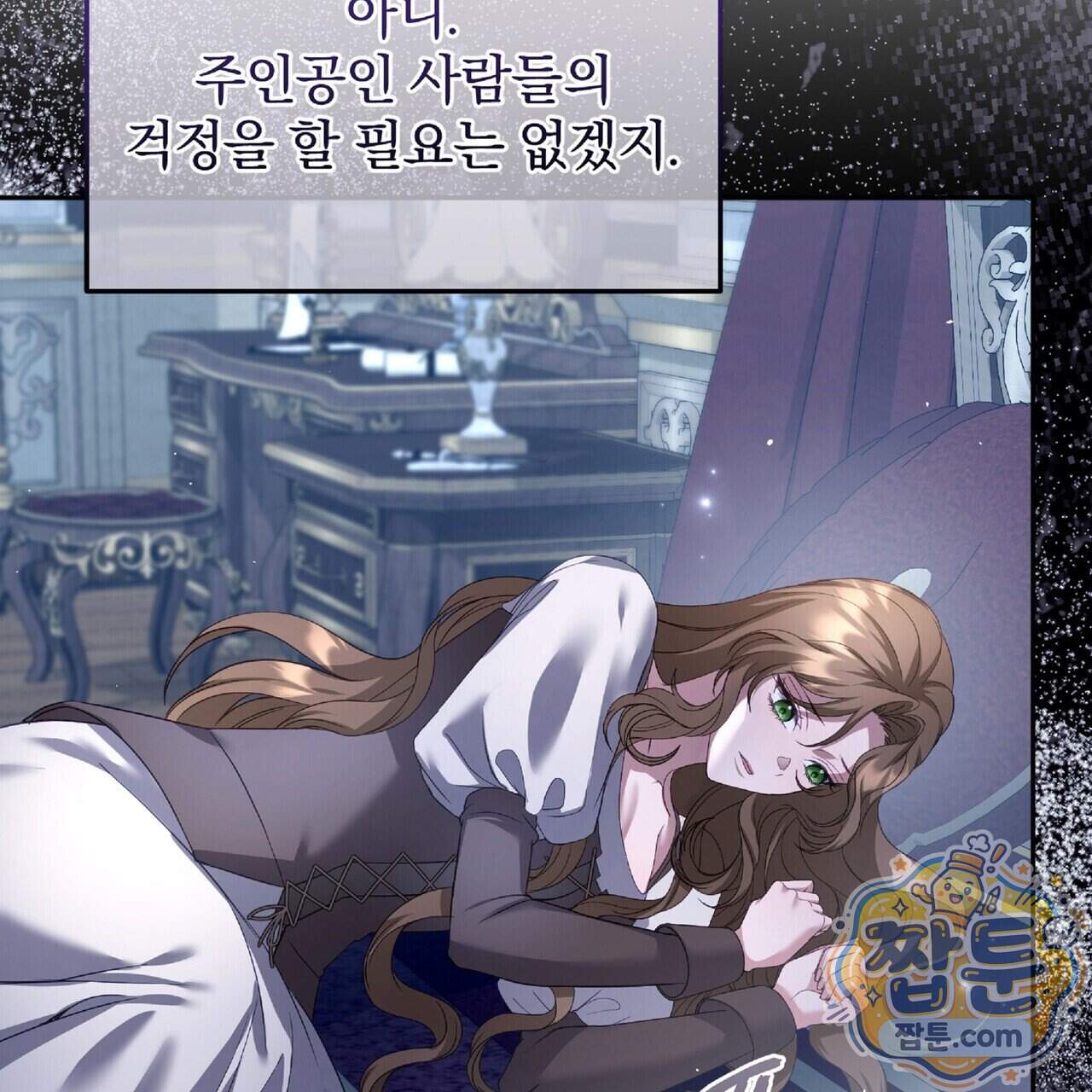 살인마는 갈색머리 영애를 노린다 25화 44