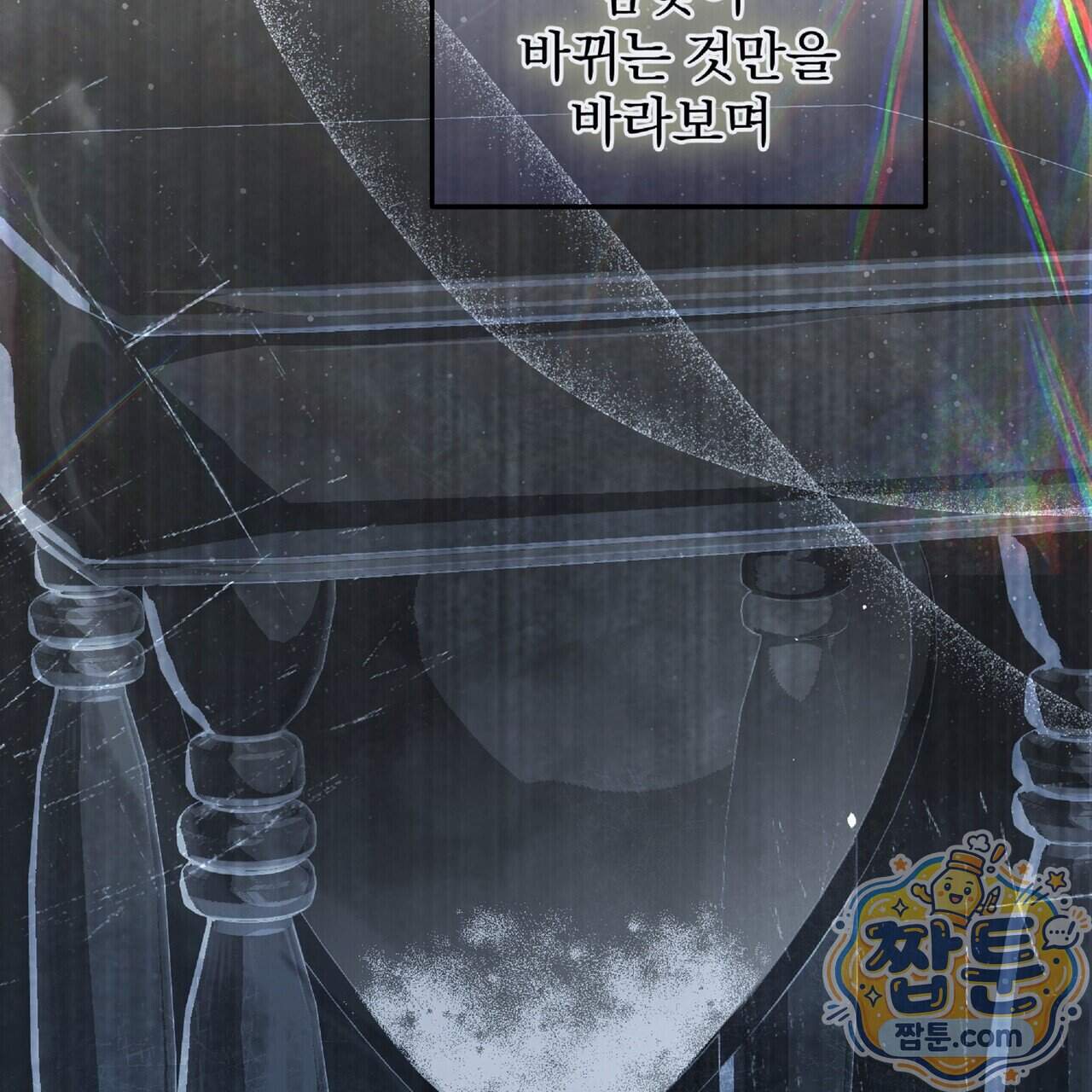 살인마는 갈색머리 영애를 노린다 25화 51