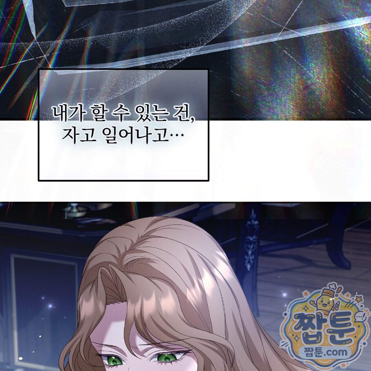 살인마는 갈색머리 영애를 노린다 25화 53