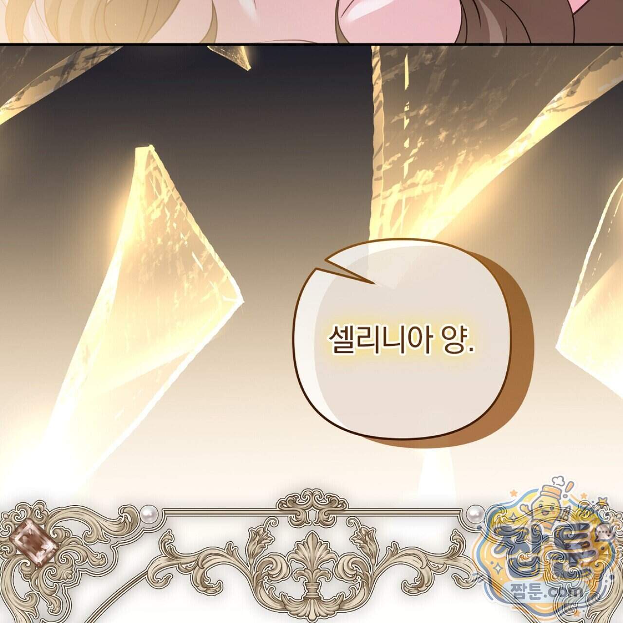 살인마는 갈색머리 영애를 노린다 25화 57