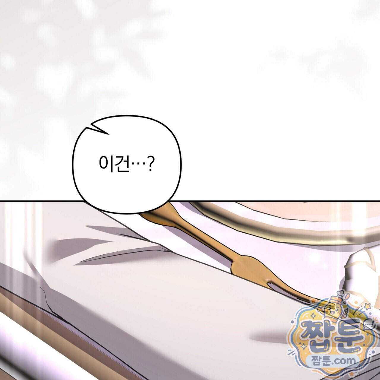 살인마는 갈색머리 영애를 노린다 25화 70