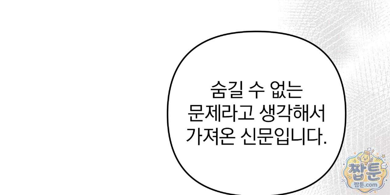 살인마는 갈색머리 영애를 노린다 25화 72