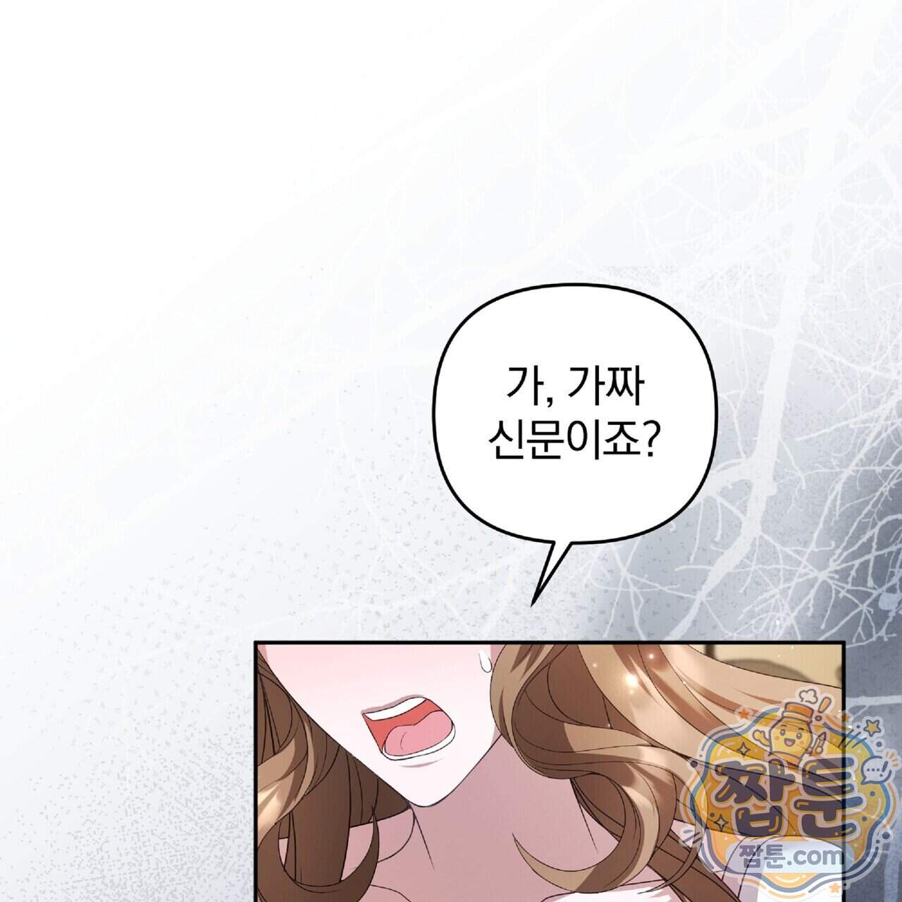 살인마는 갈색머리 영애를 노린다 25화 82