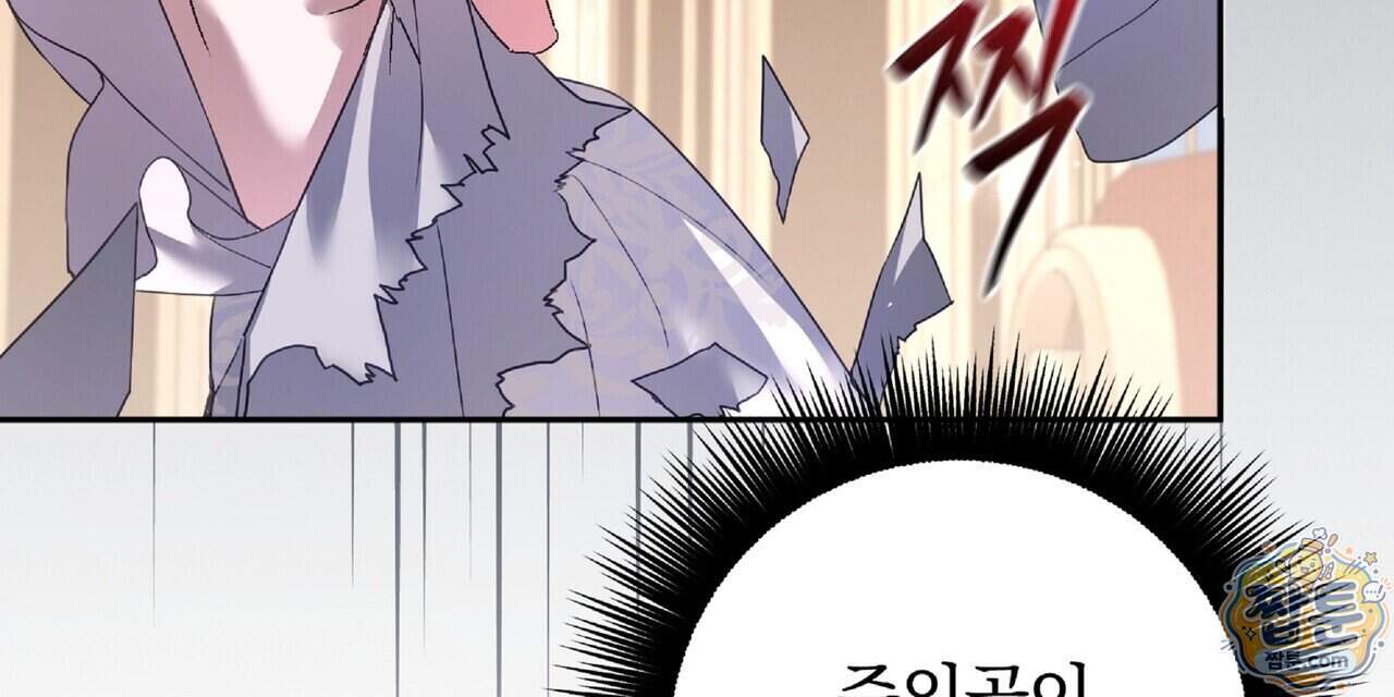 살인마는 갈색머리 영애를 노린다 25화 88