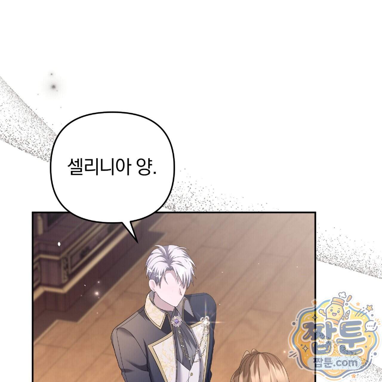 살인마는 갈색머리 영애를 노린다 25화 97
