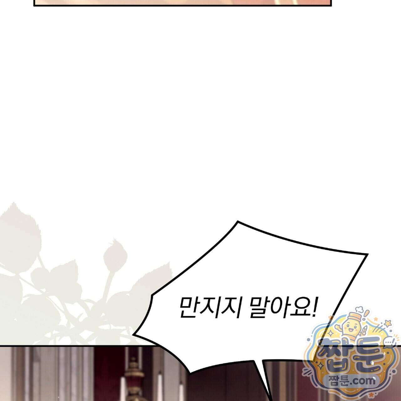 살인마는 갈색머리 영애를 노린다 25화 99