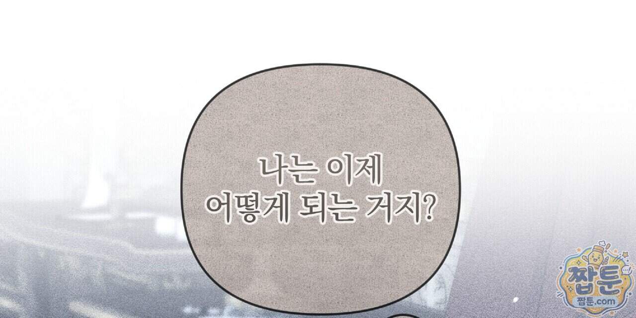 살인마는 갈색머리 영애를 노린다 25화 112