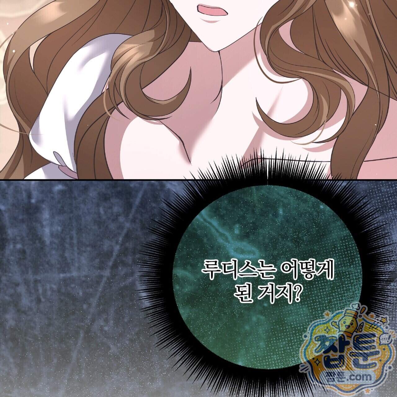 살인마는 갈색머리 영애를 노린다 25화 124