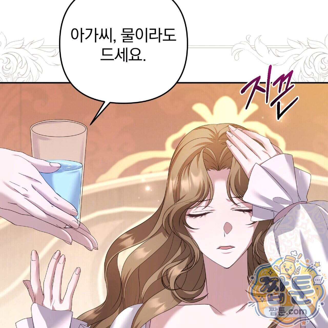 살인마는 갈색머리 영애를 노린다 25화 140
