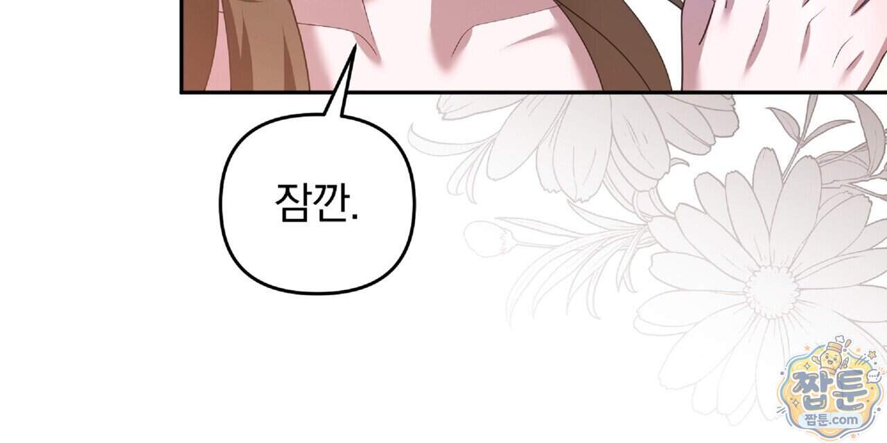 살인마는 갈색머리 영애를 노린다 25화 144