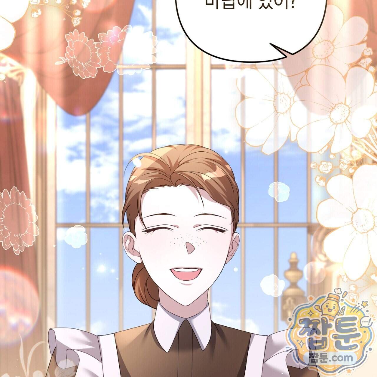 살인마는 갈색머리 영애를 노린다 25화 146