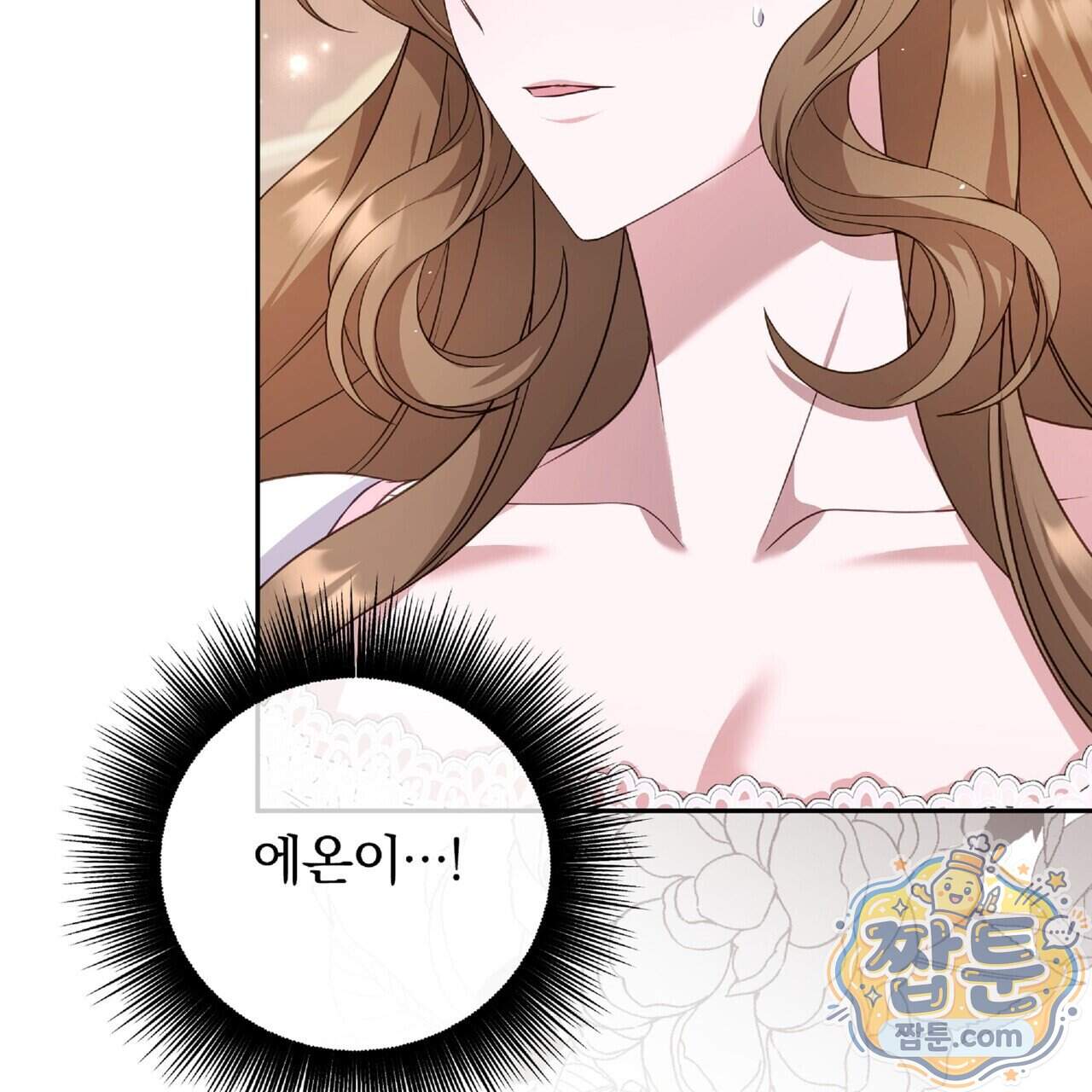 살인마는 갈색머리 영애를 노린다 25화 149